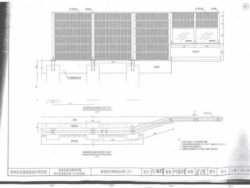 陕西省省级高速公路声屏障图纸