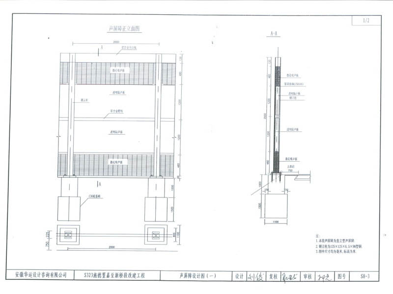 安徽立交桥声屏障图纸