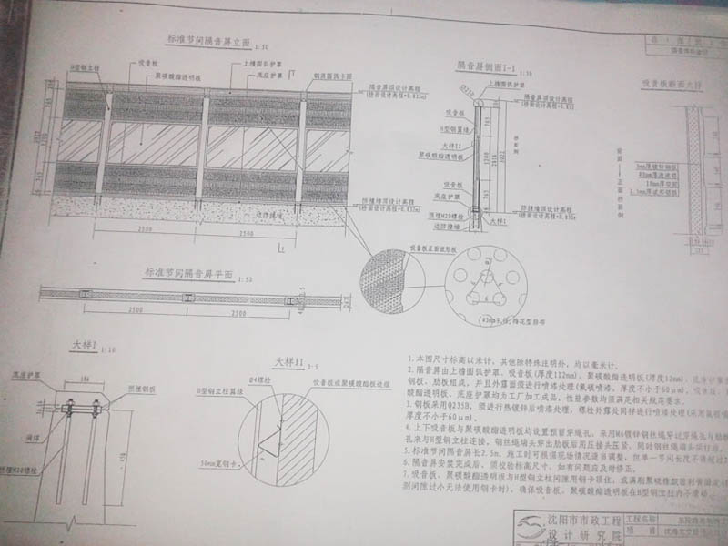 声屏障图纸