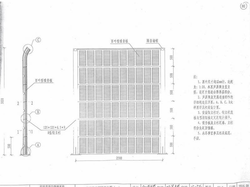 声屏障图纸