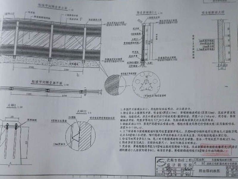 声屏障图纸