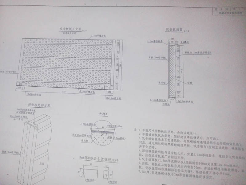 声屏障图纸