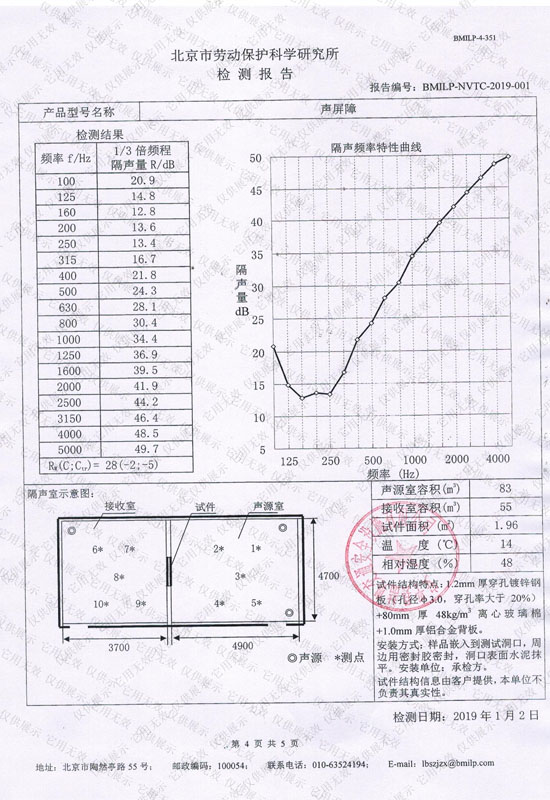 声屏障企业资质