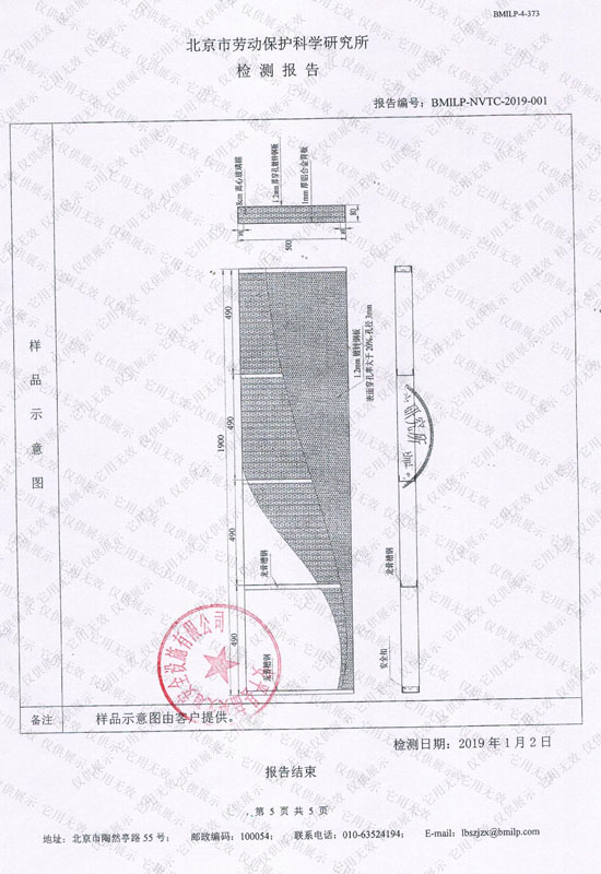 声屏障企业资质